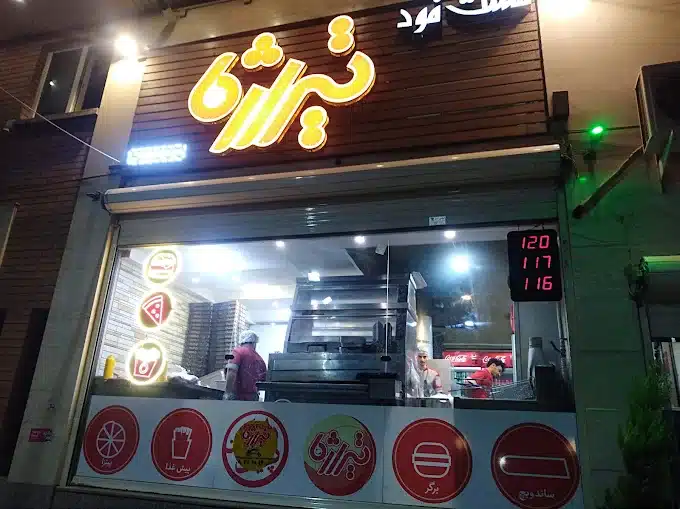 فست فود تیراژه از بهترین فست فود همدان