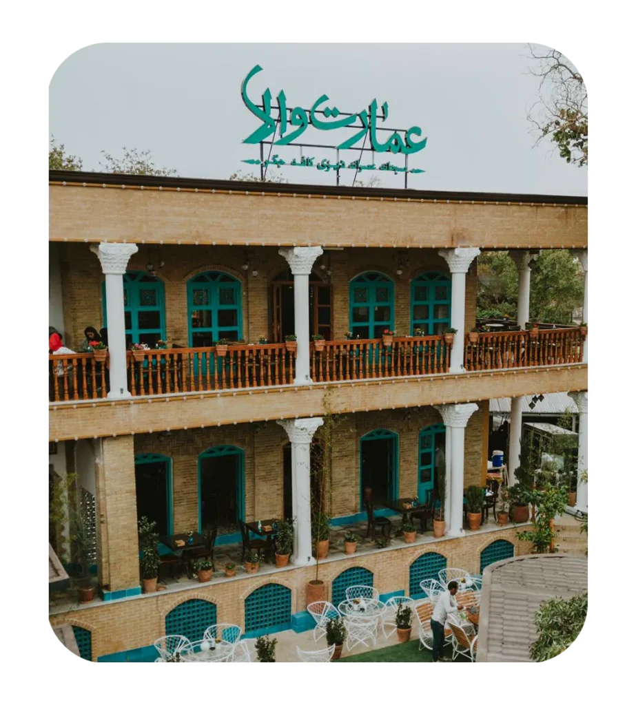 رستوران عمارت والا همدان بهترین رستوران همدان