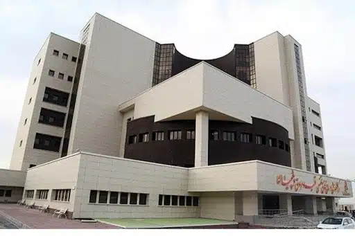 کلینیک تخصصی امام خمینی همدان