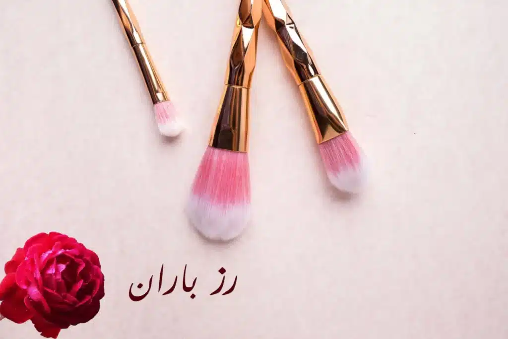 سالن زیبایی رز باران