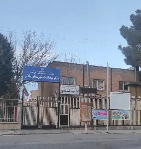 پرستاری ملایر همدان از مرکز پرستاری همدان