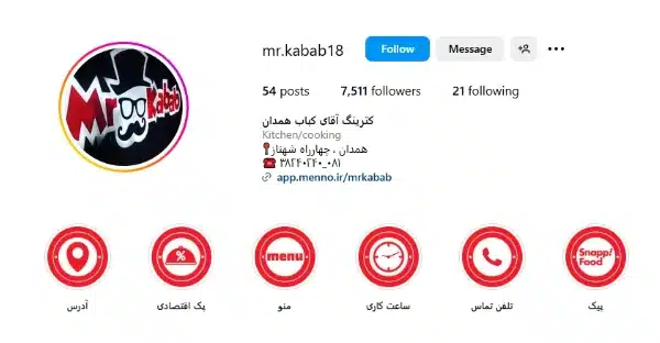 کترینگ آقای کباب همدان به عنوان یکی از بهترین کبابی همدان شناخته میشود