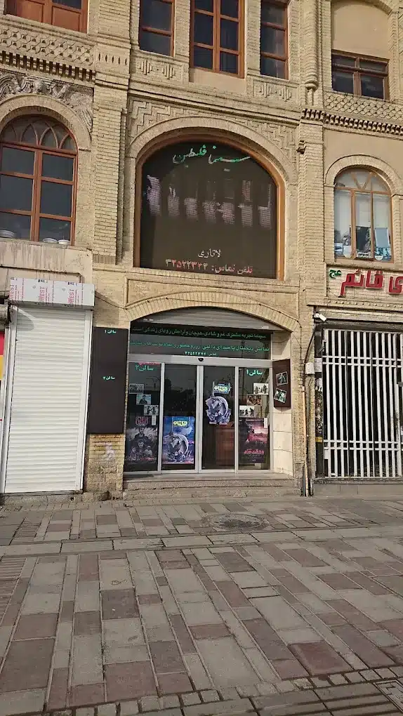 سینمای فلسطین از بهترین سینمای همدان