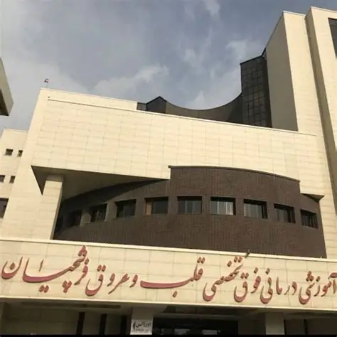داروخانه آموزشی درمانی فرشچیان داروخانه در همدان