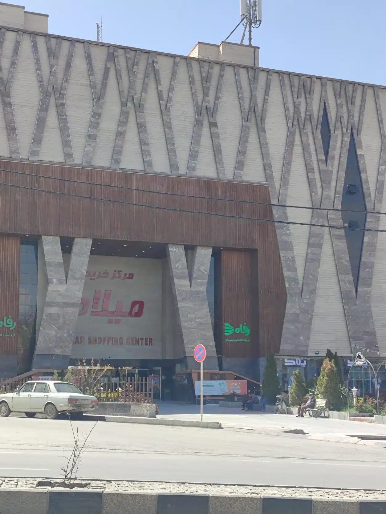 مرکز خرید میلاد همدان ادرس بازار بزرگ همدان