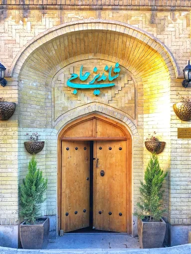 رستوران شاندیز حاجی بهترین رستوران همدان